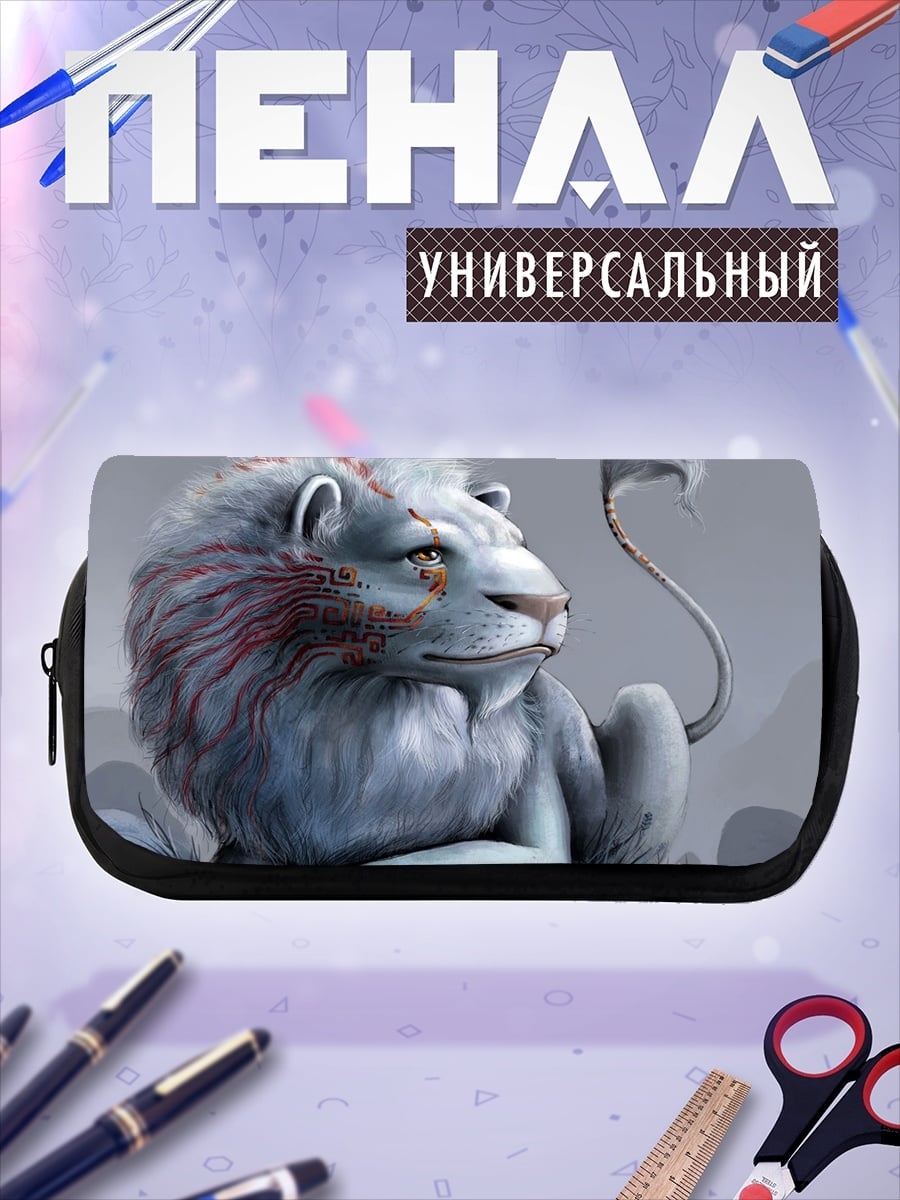 Пенал-косметичка Белый лев