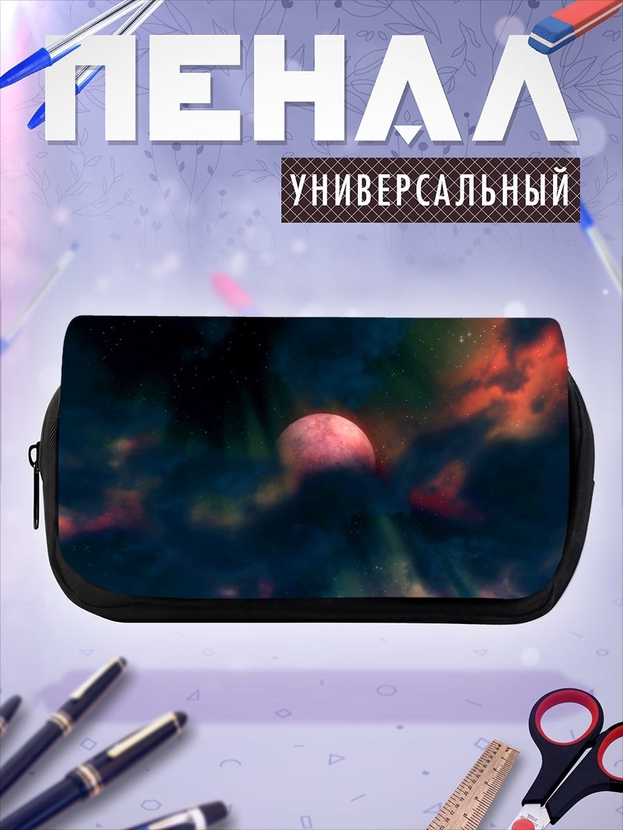 Пенал-косметичка Космическая туманность