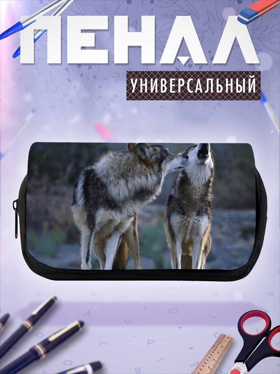 Пенал-косметичка Воющая стая волков