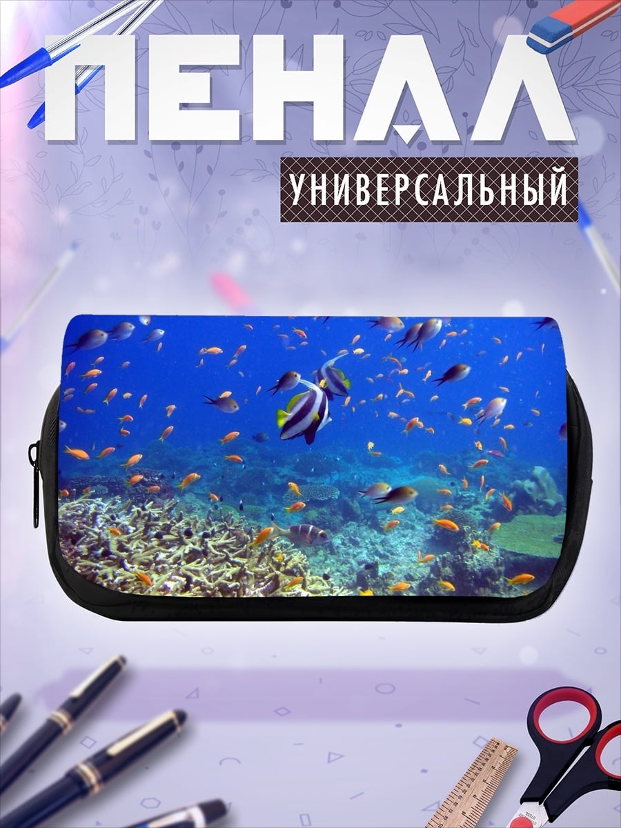 Пенал-косметичка Подводный мир коралловый риф