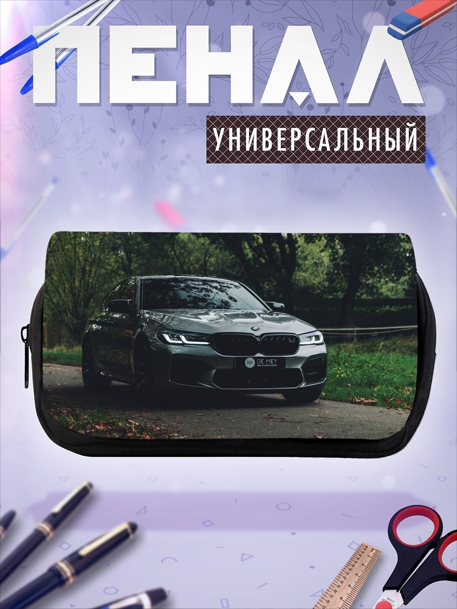 Пенал-косметичка Спортивный автомобиль BMW