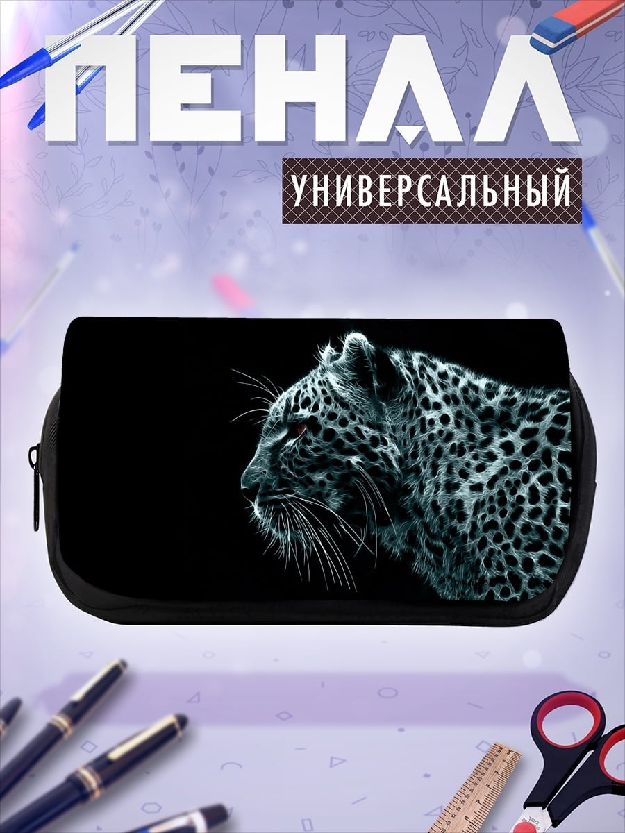 Пенал-косметичка Черный леопард в темноте