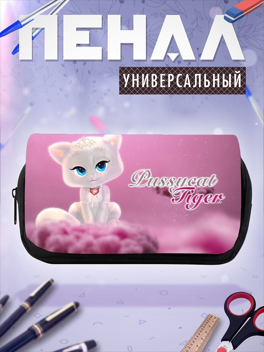 Пенал-косметичка Белый котенок Тигар