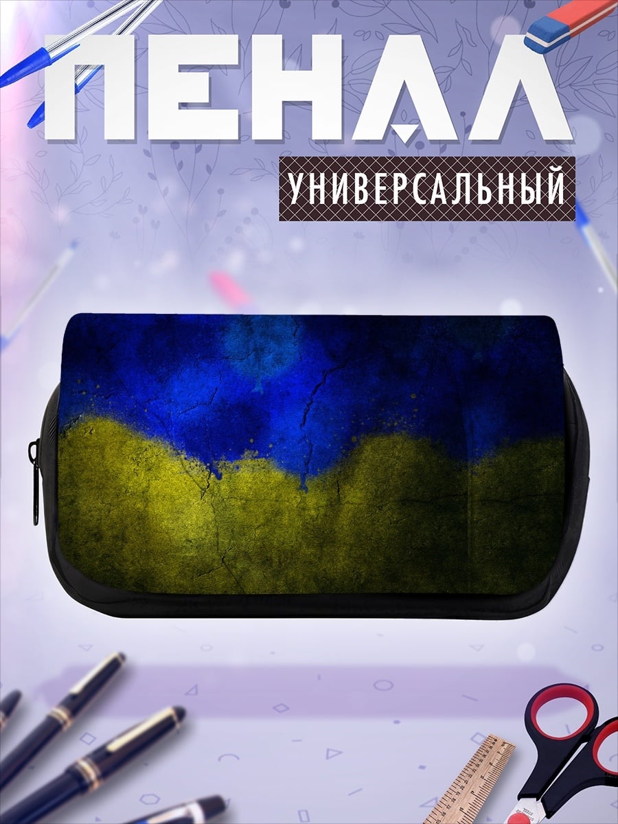 Пенал-косметичка Абстрактный пейзаж