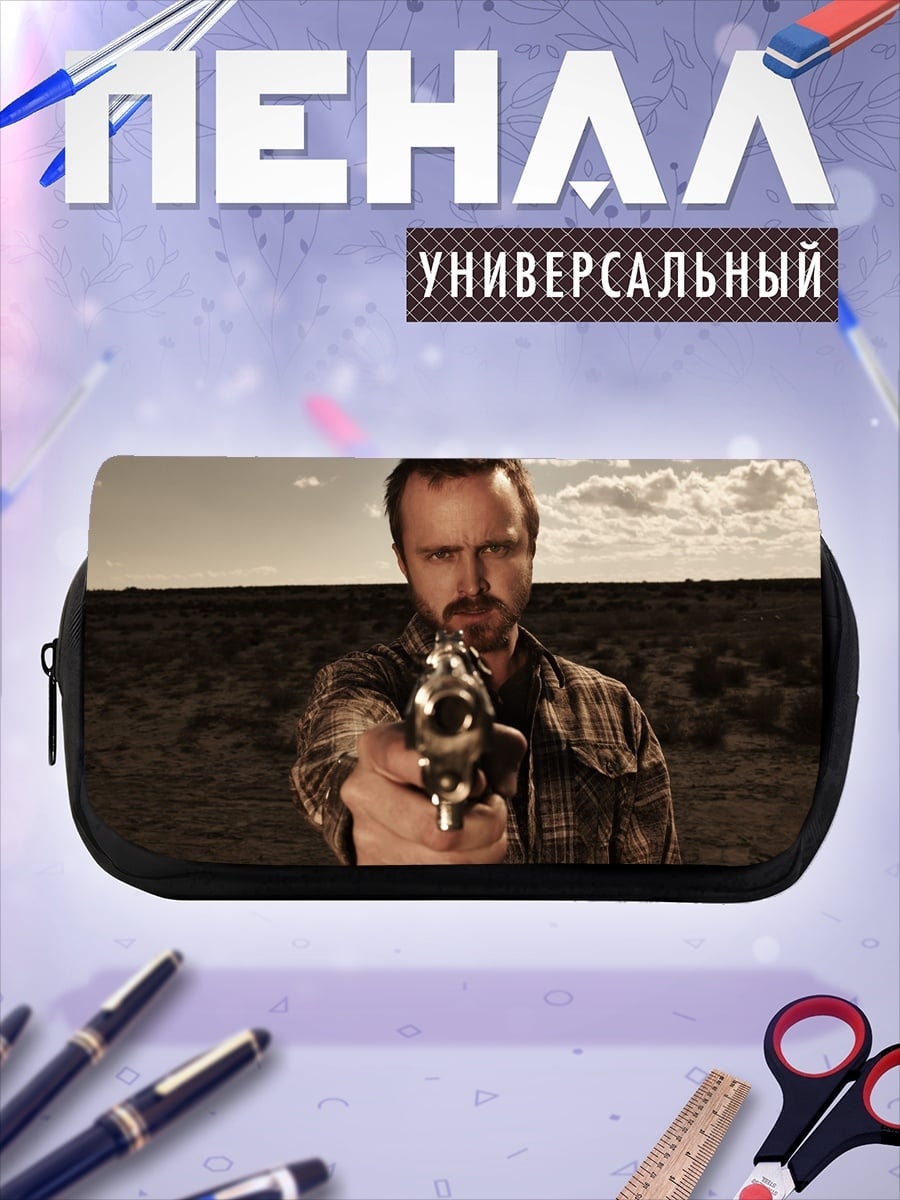 Пенал-косметичка Во все тяжкие
