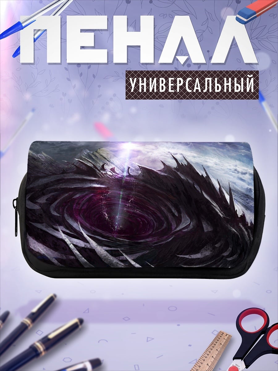 Пенал-косметичка Черная дыра