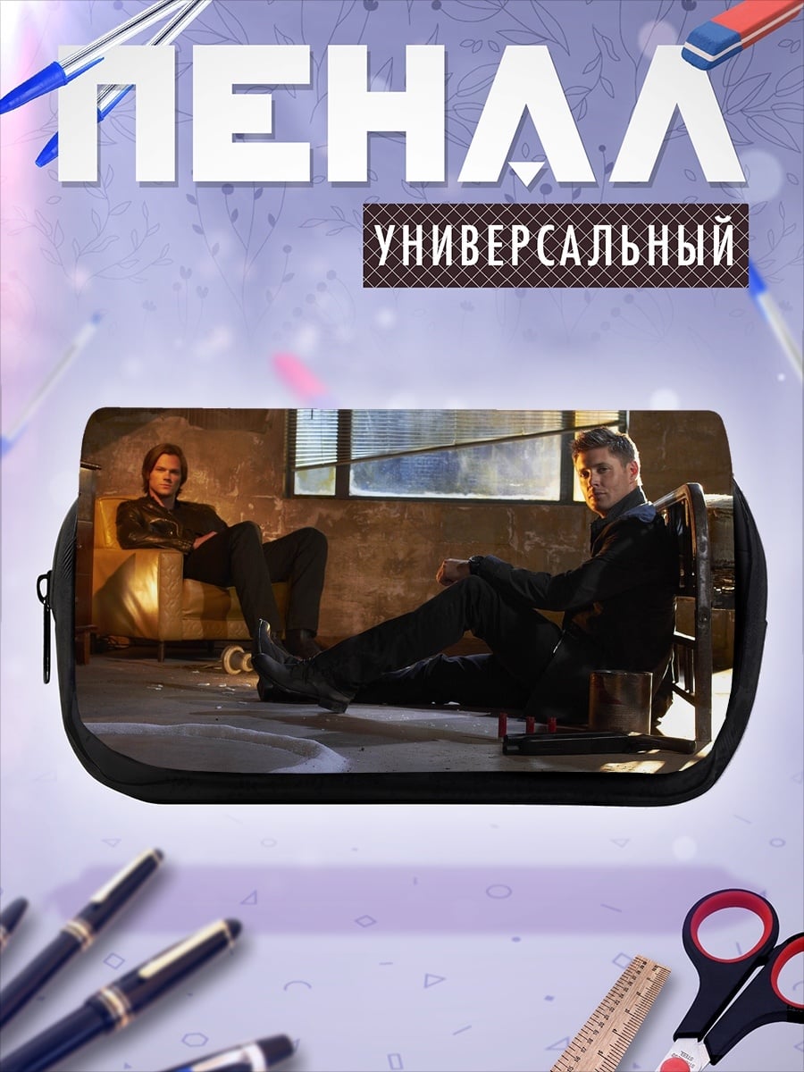 Пенал-косметичка мужчина и женщина