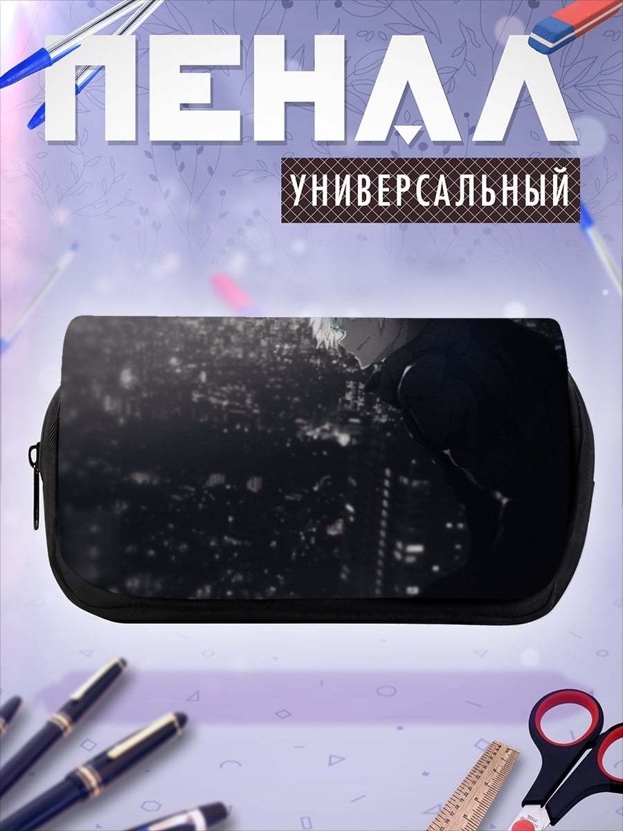 Пенал-косметичка беловолосый парень