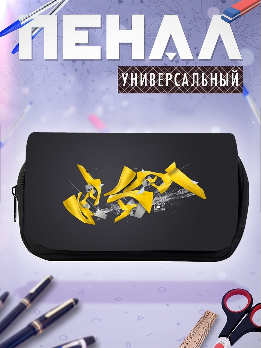 Пенал-косметичка желтая абстракция