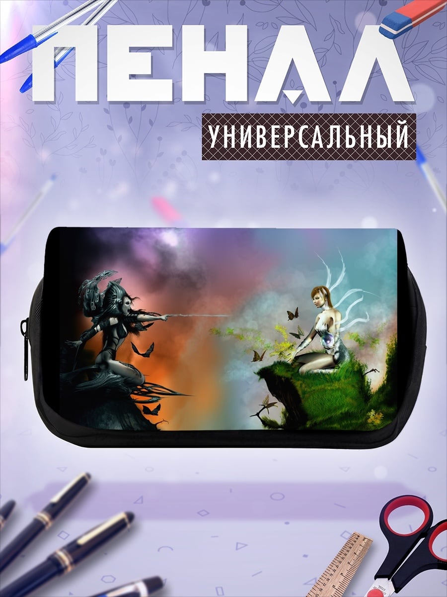 Пенал-косметичка добро и зло