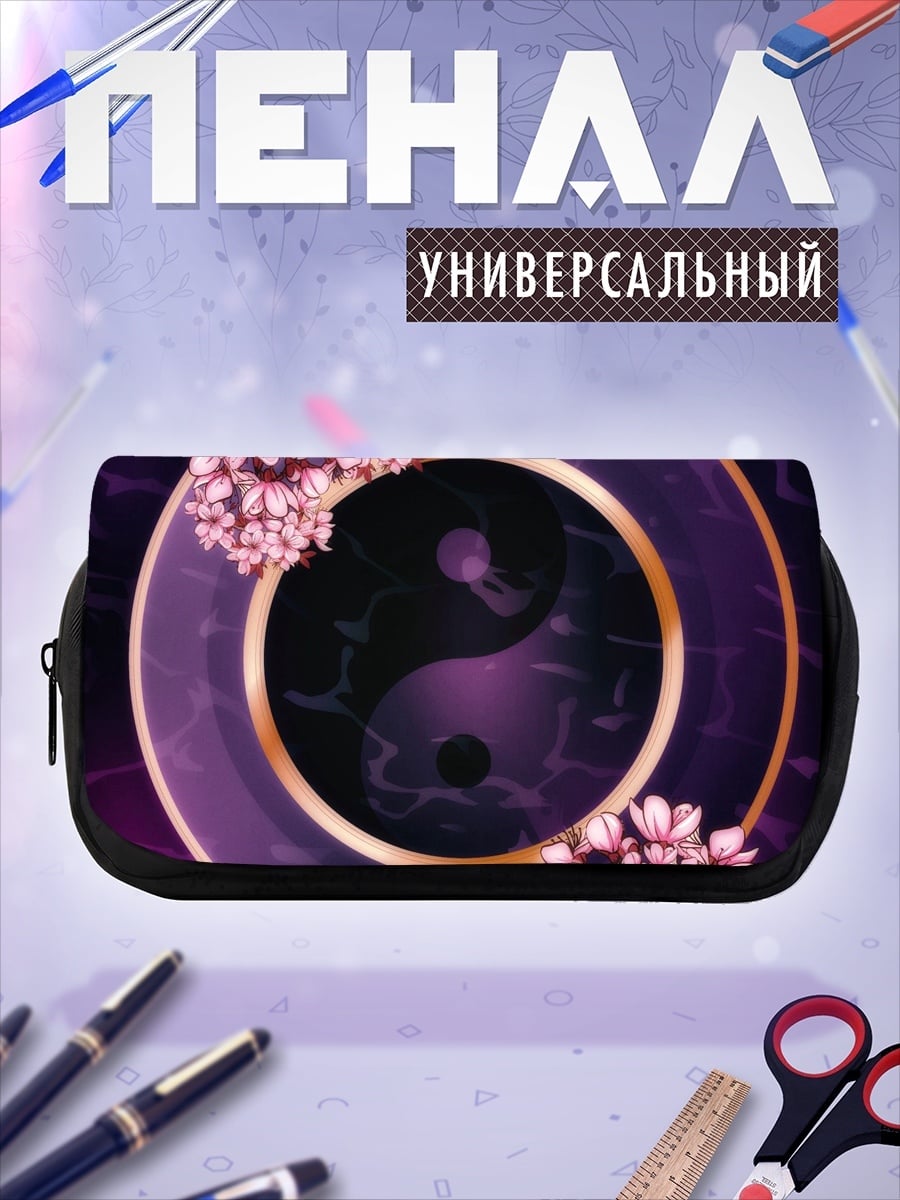 Пенал-косметичка рыбы кои инь ян