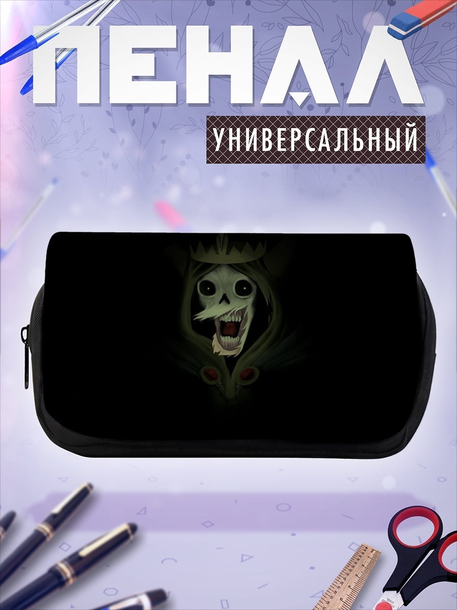 Пенал-косметичка Король скелетов