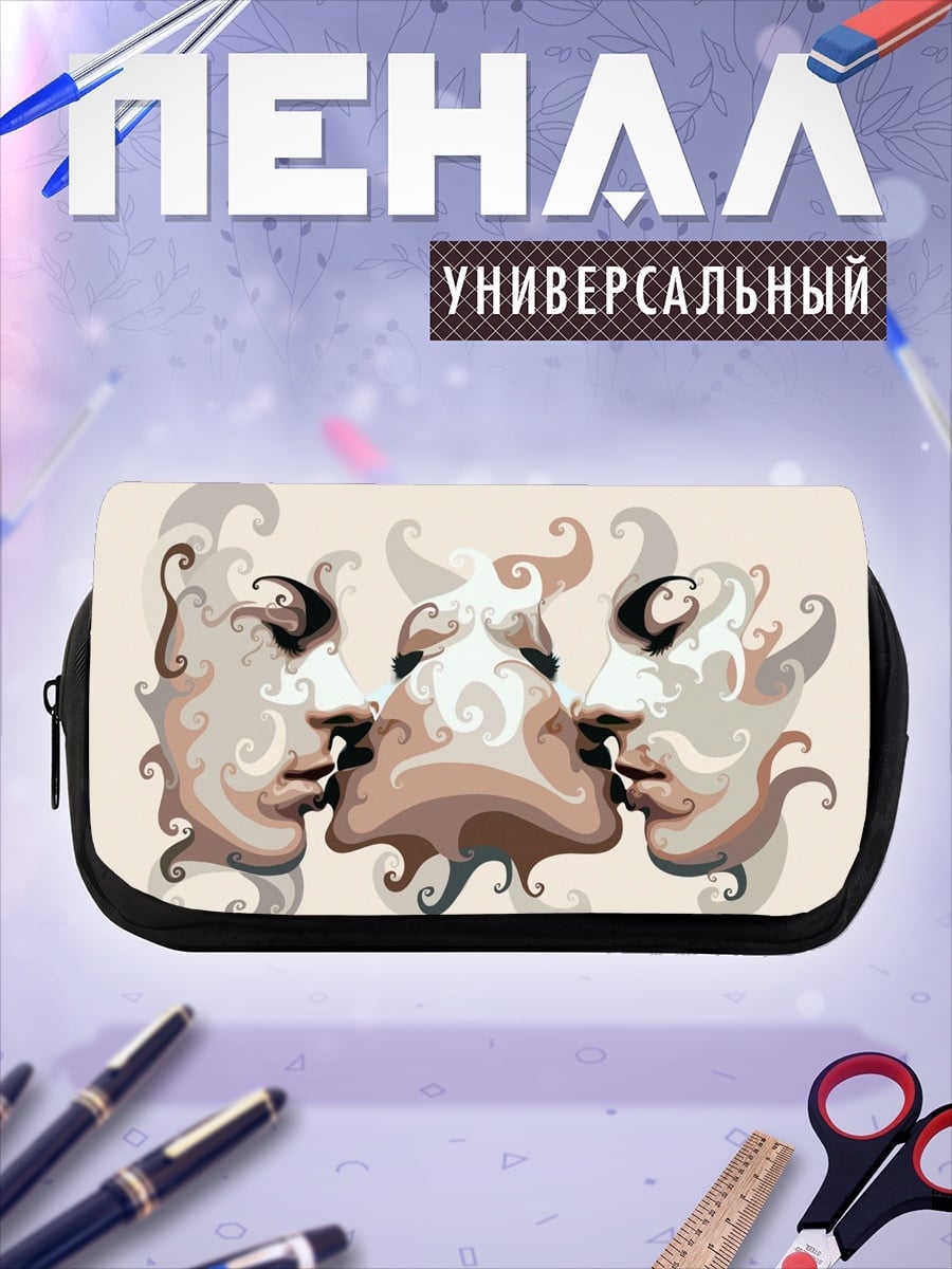 Пенал-косметичка Тройное лицо