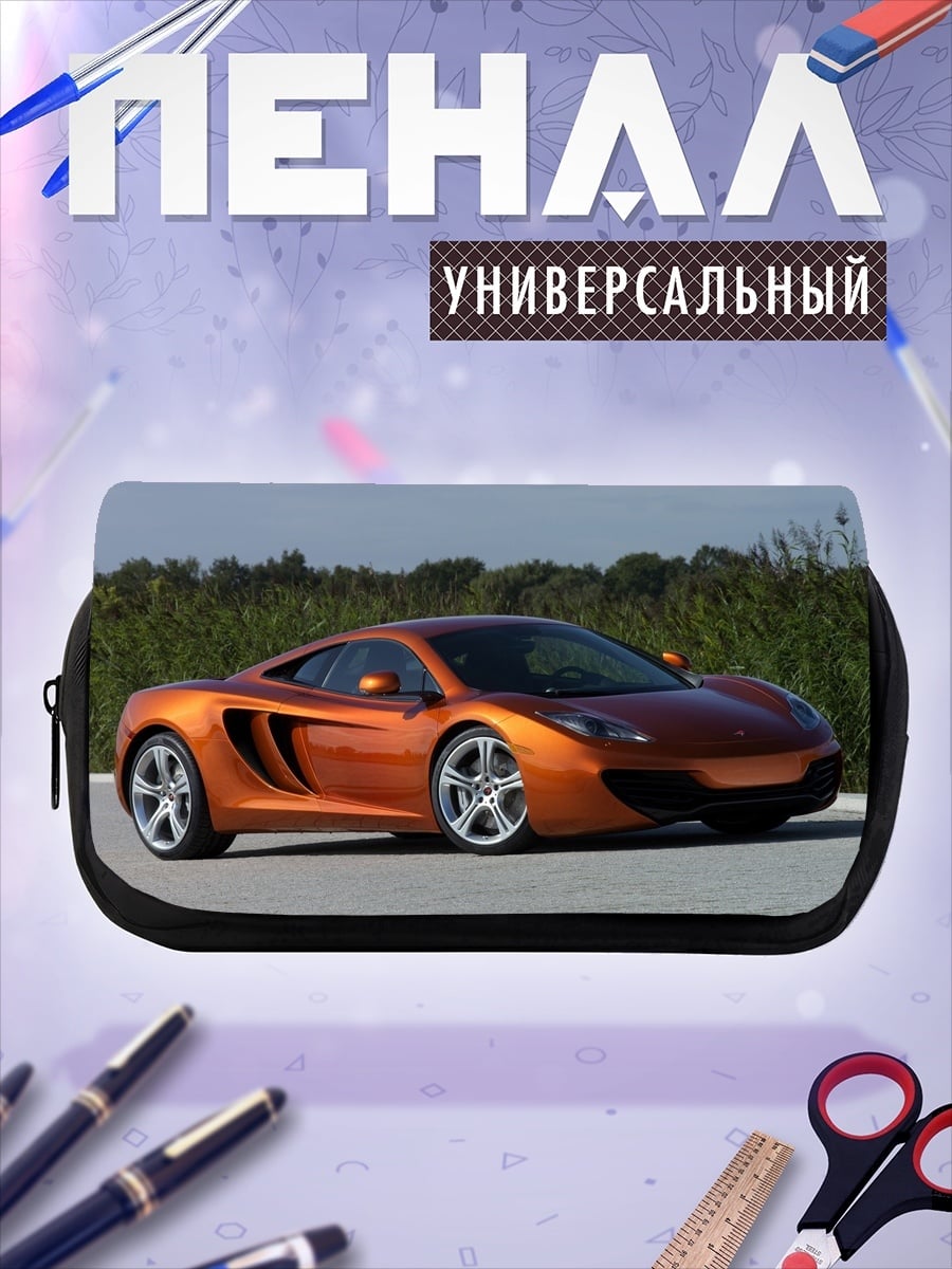 Пенал-косметичка Оранжевый спорткар McLaren