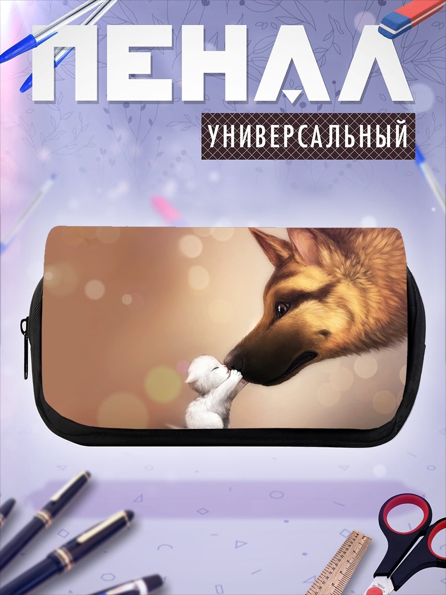 Пенал-косметичка Дружба собаки и мыши