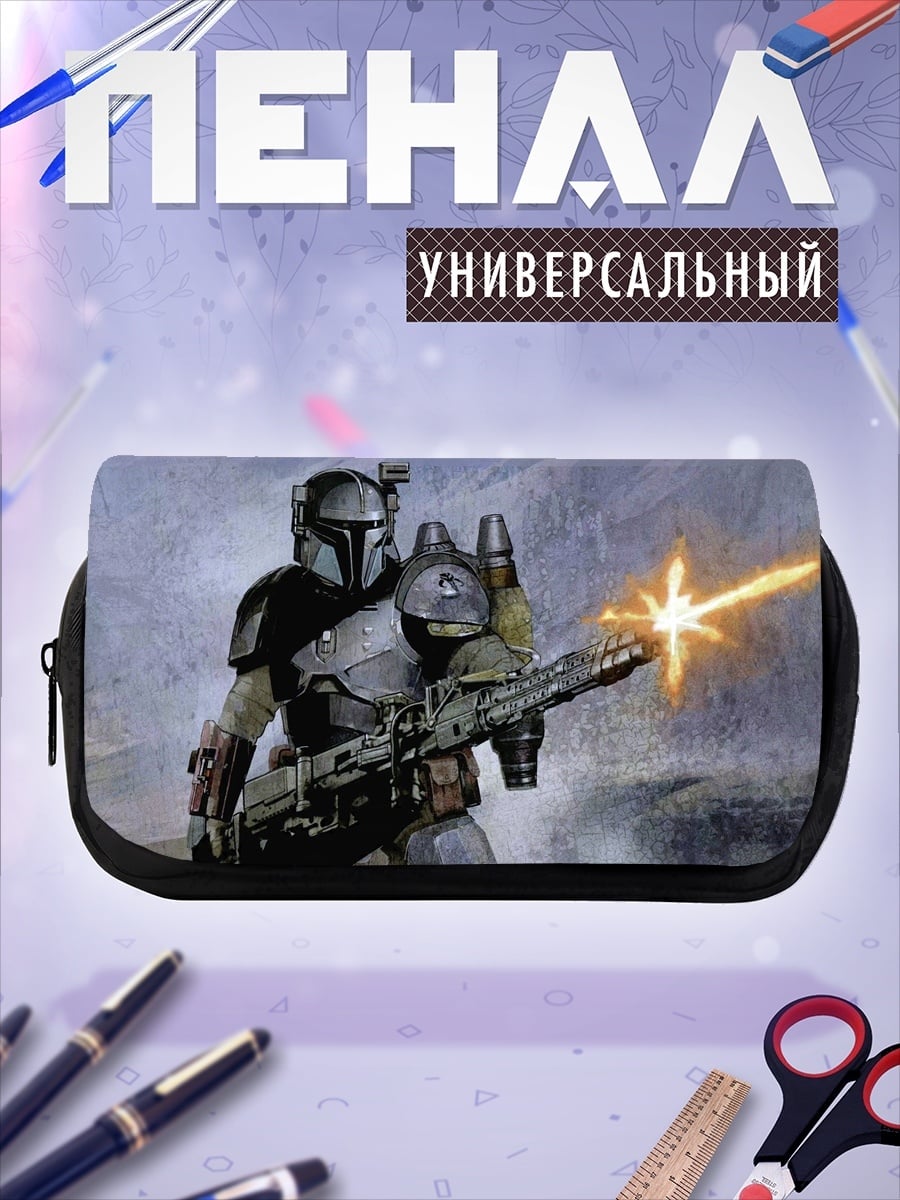 Пенал-косметичка Мандалорец стреляет
