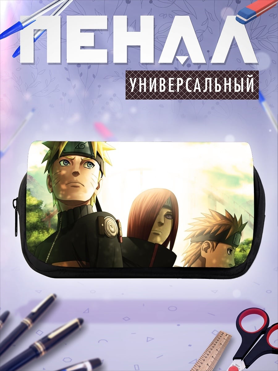 Пенал-косметичка Наруто и друзья