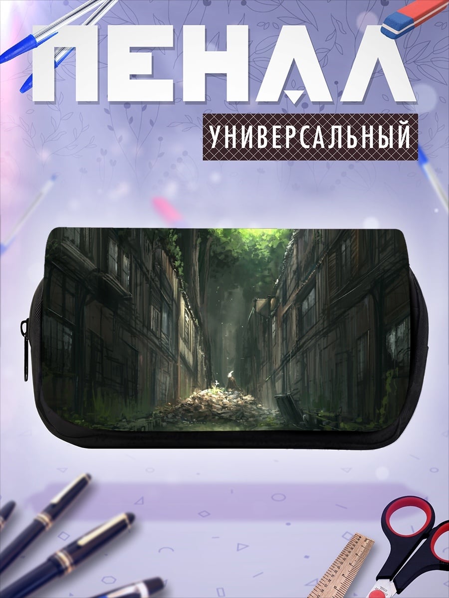 Пенал-косметичка Заброшенный город