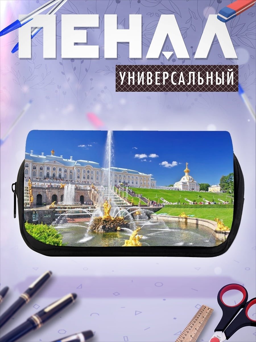 Пенал-косметичка Петергоф фонтаны