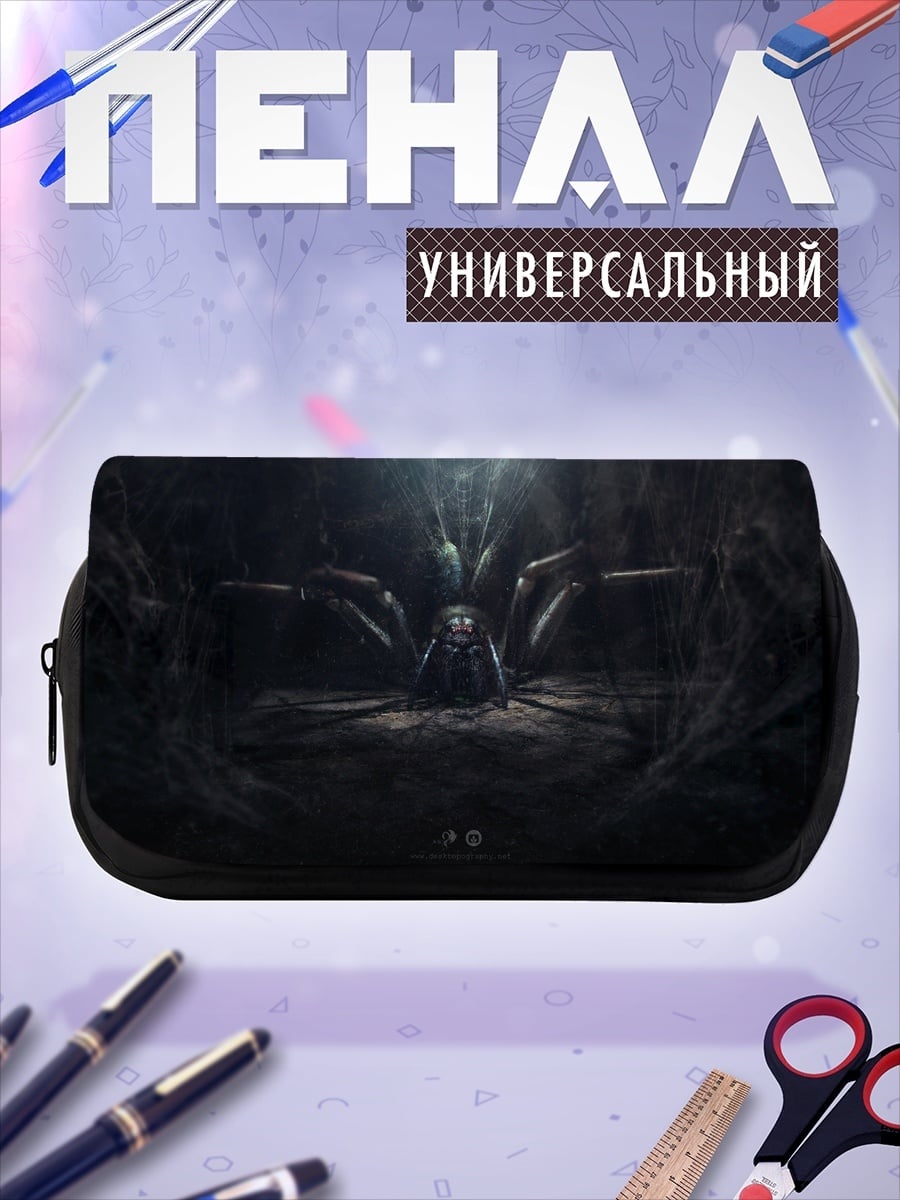 Пенал-косметичка Паутина ужаса