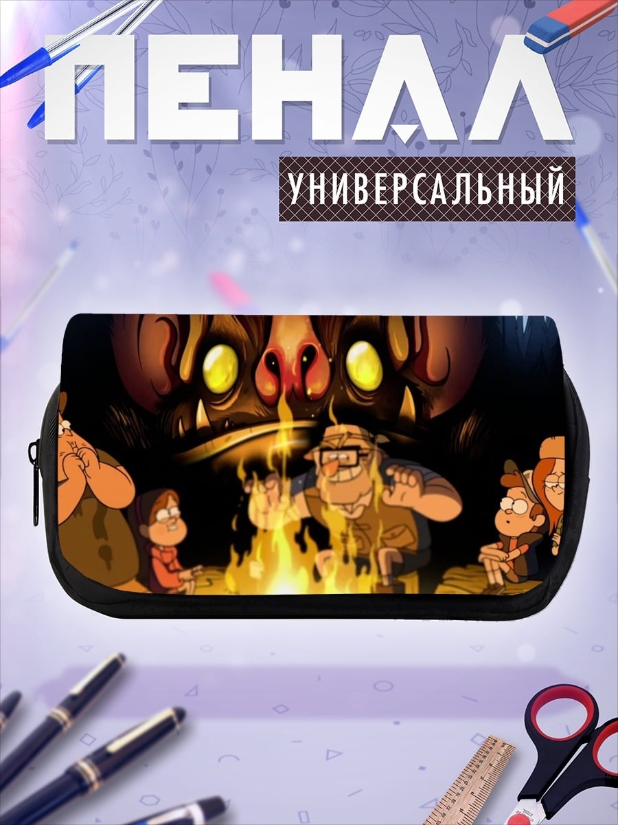 Пенал-косметичка Тайна Гравити Фолз
