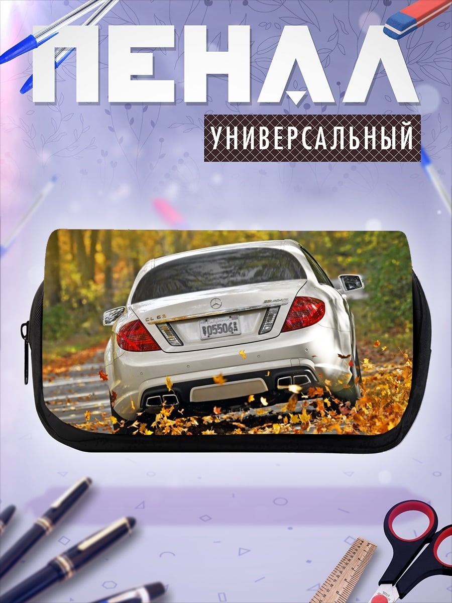 Пенал-косметичка Спортивный автомобиль осенью