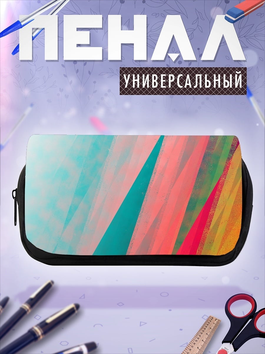Пенал-косметичка абстрактные цветные полосы