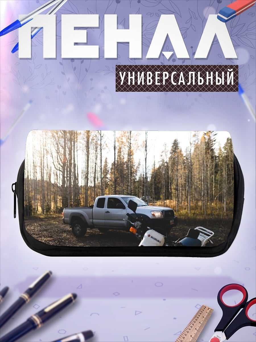 Пенал-косметичка пикап и мотоцикл лес