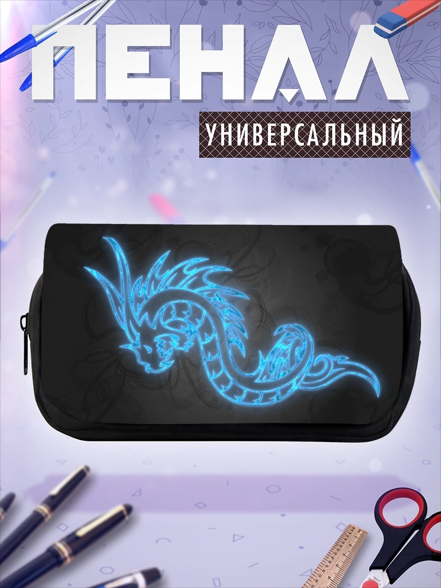 Пенал-косметичка Неоновый дракон