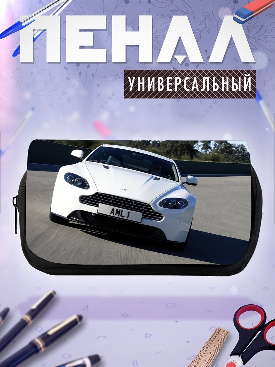 Пенал-косметичка Белый спорткар Aston Martin
