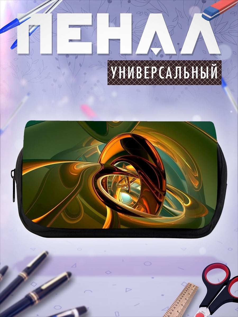 Пенал-косметичка Абстрактная форма