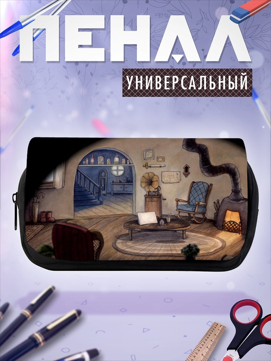 Пенал-косметичка Уютная гостиная