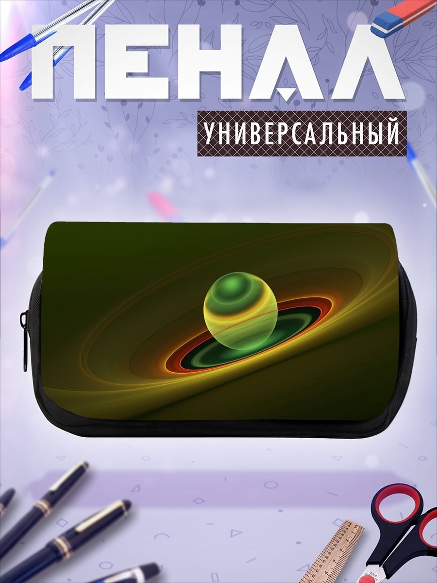 Пенал-косметичка Зеленая сфера