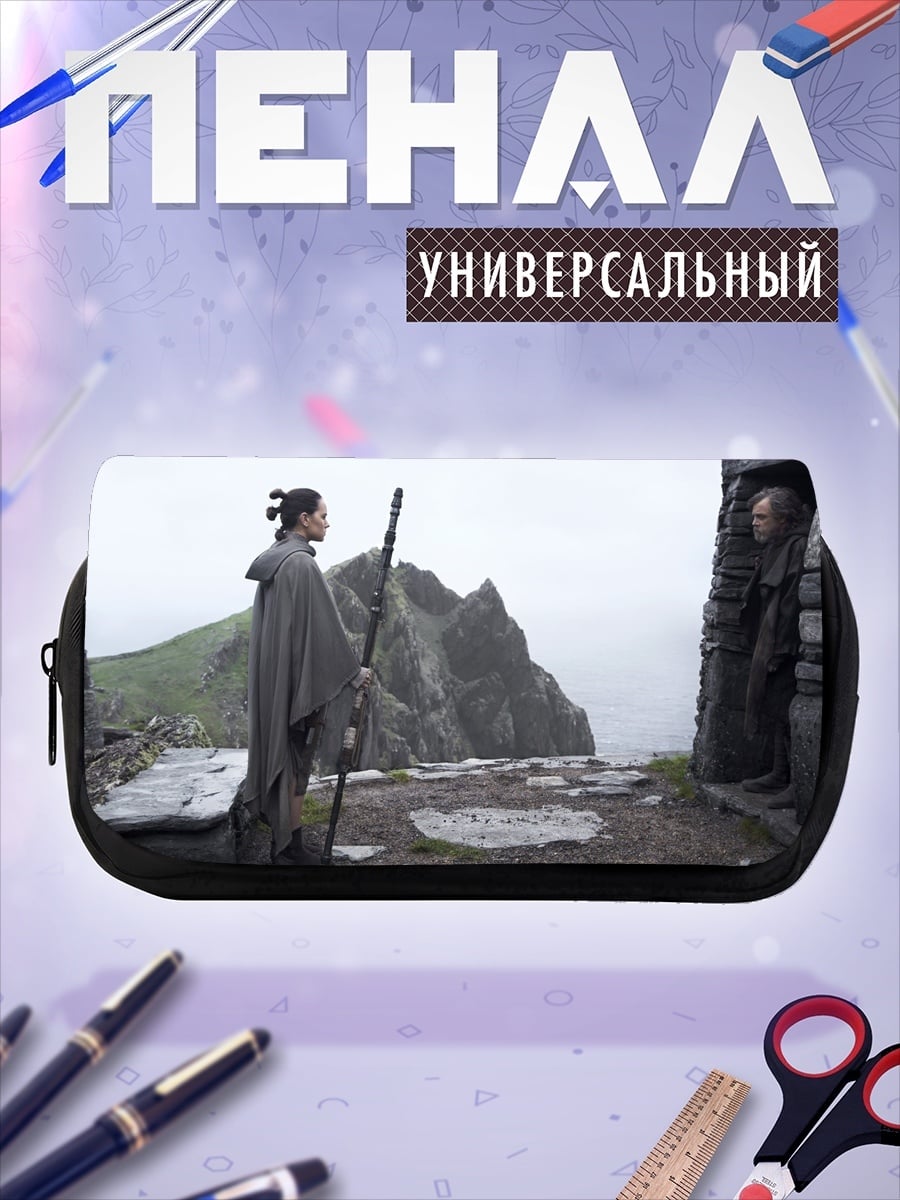 Пенал-косметичка Рей Звездные Войны