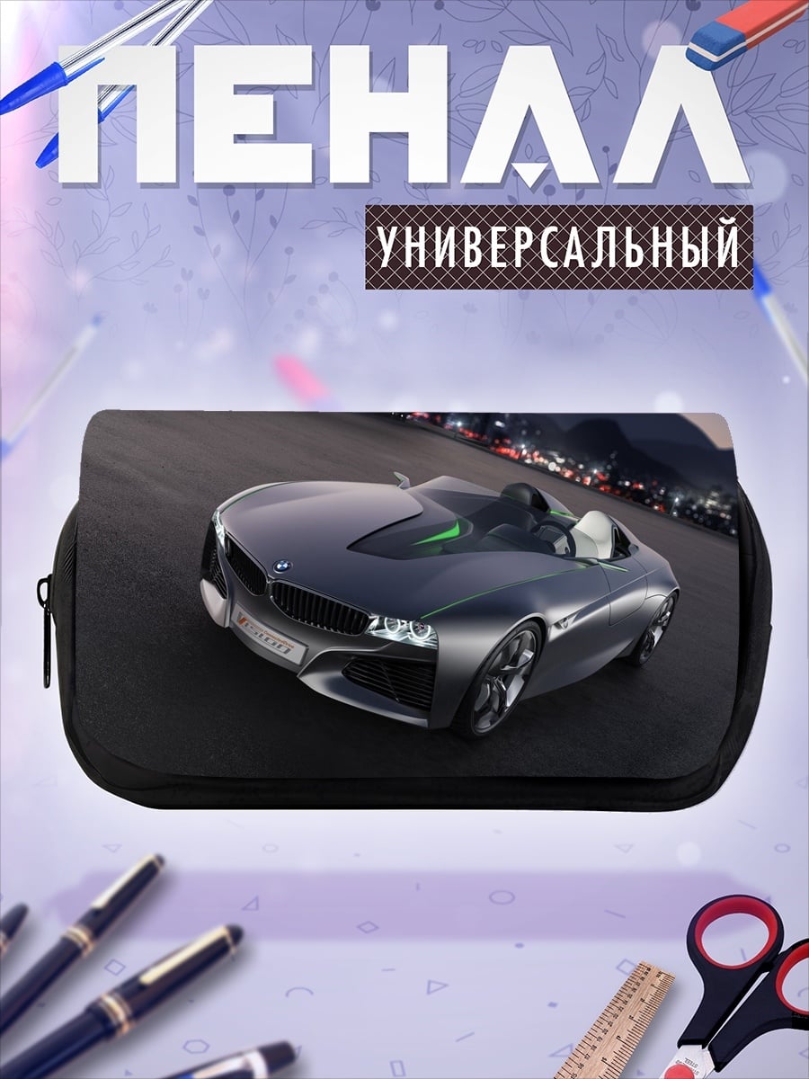 Пенал-косметичка Концепт-кар BMW
