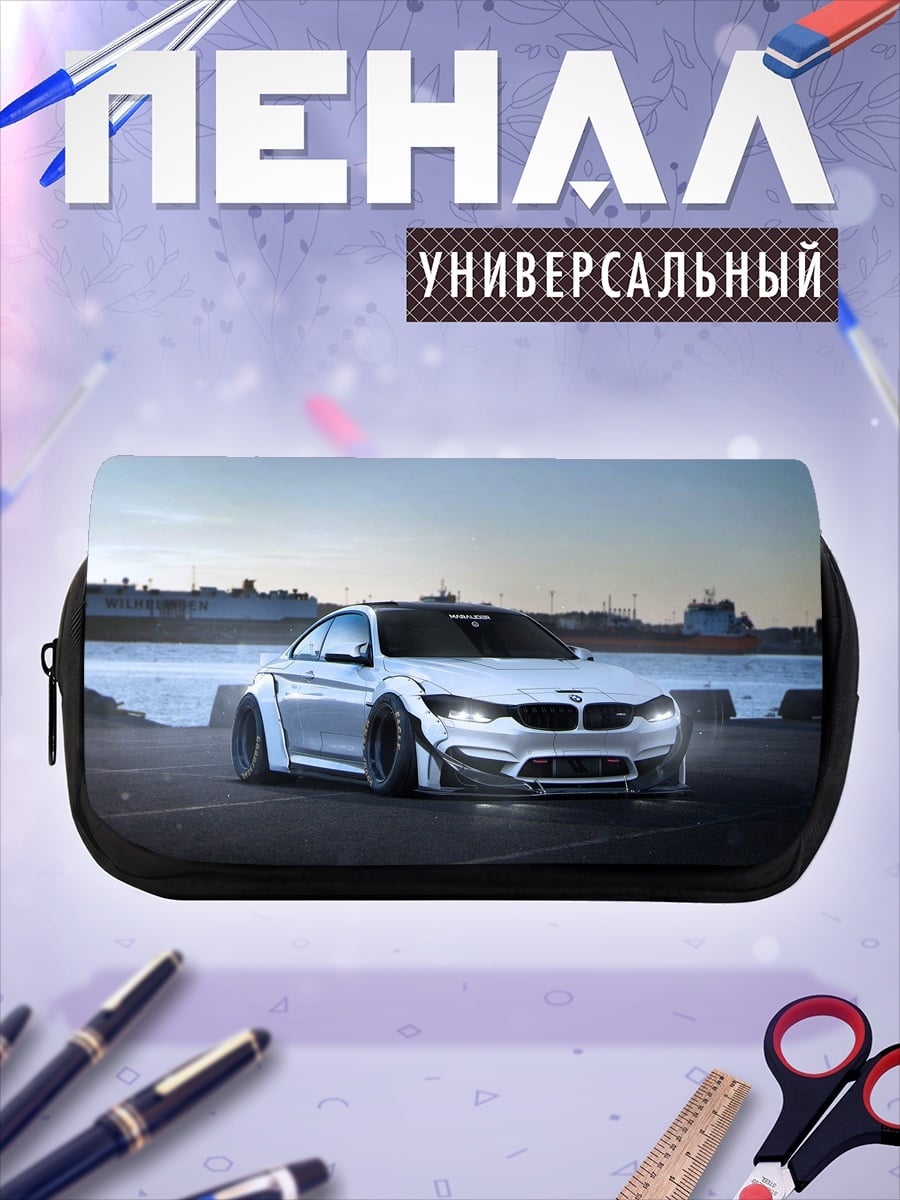 Пенал-косметичка широкий бмв