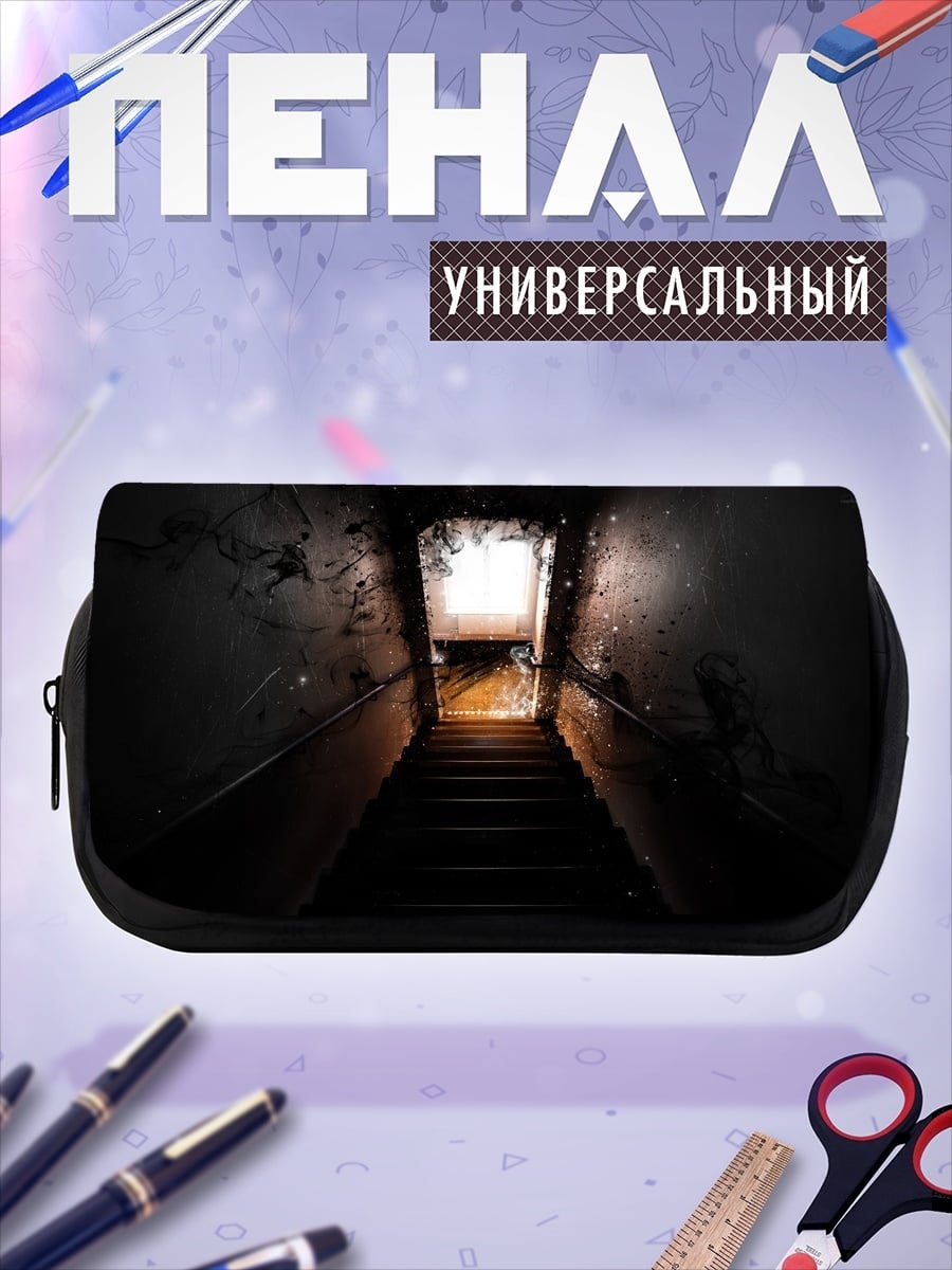 Пенал-косметичка темная лестница в свет