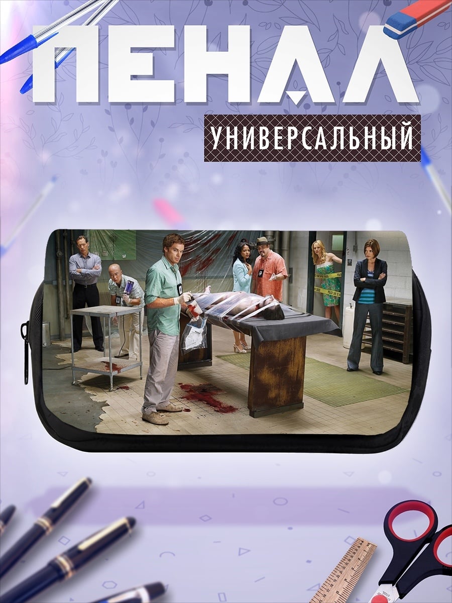 Пенал-косметичка Сцена преступления