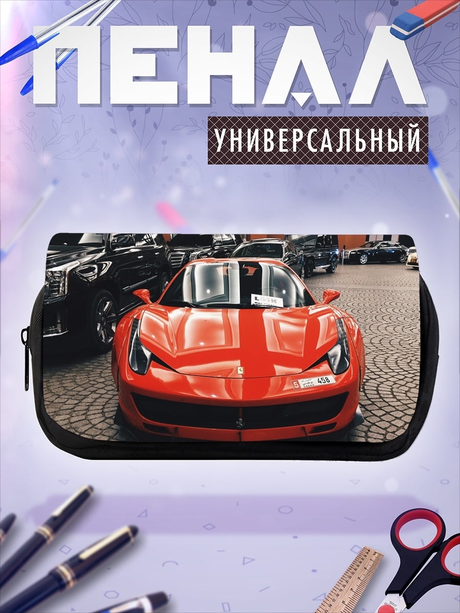 Пенал-косметичка Красный спорткар