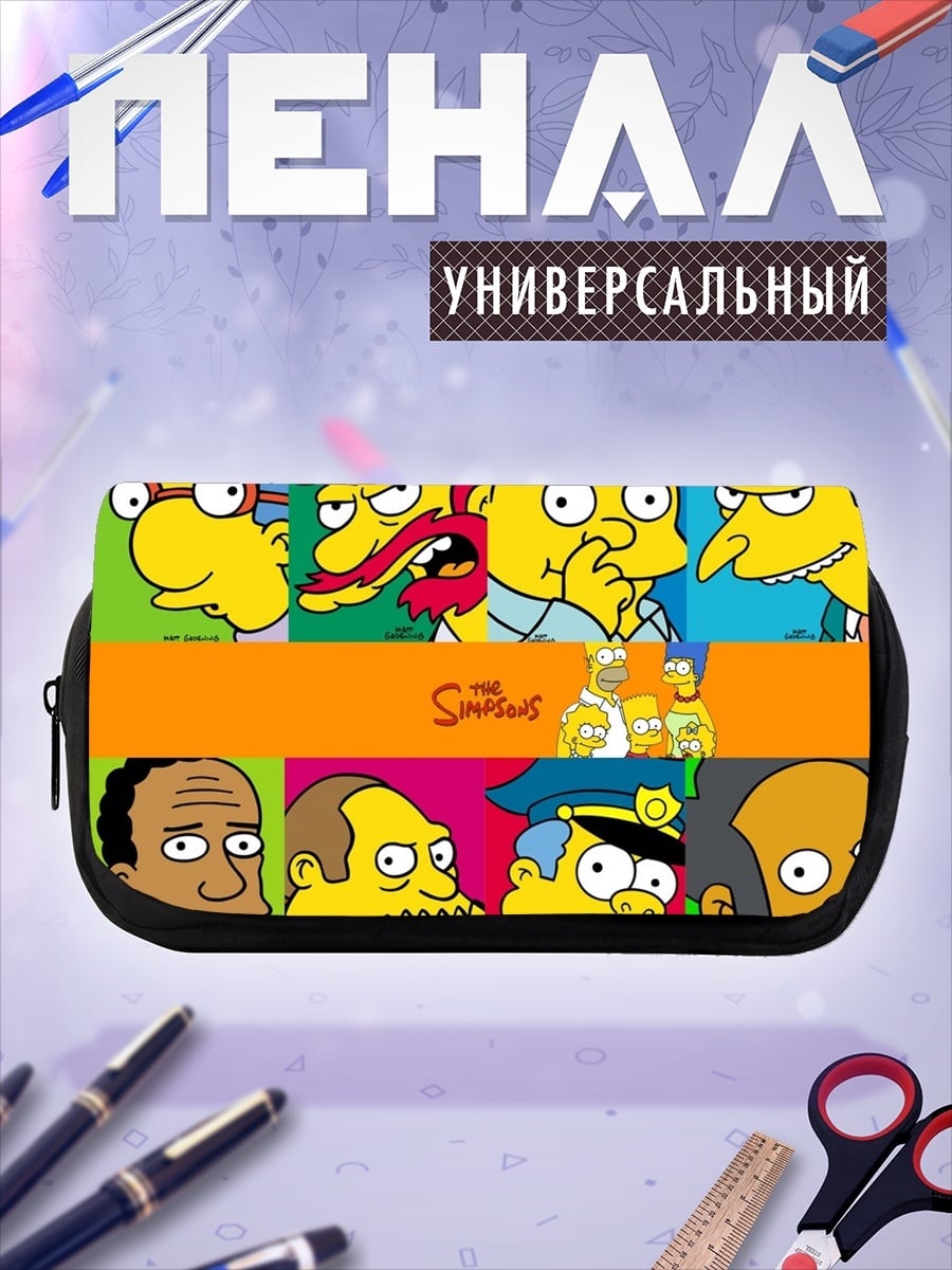 Пенал-косметичка Симпсоны