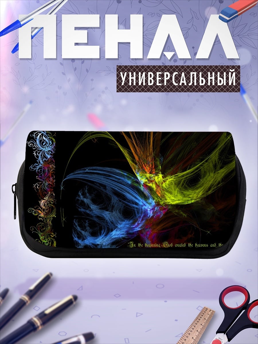Пенал-косметичка Абстрактный цветовой взрыв