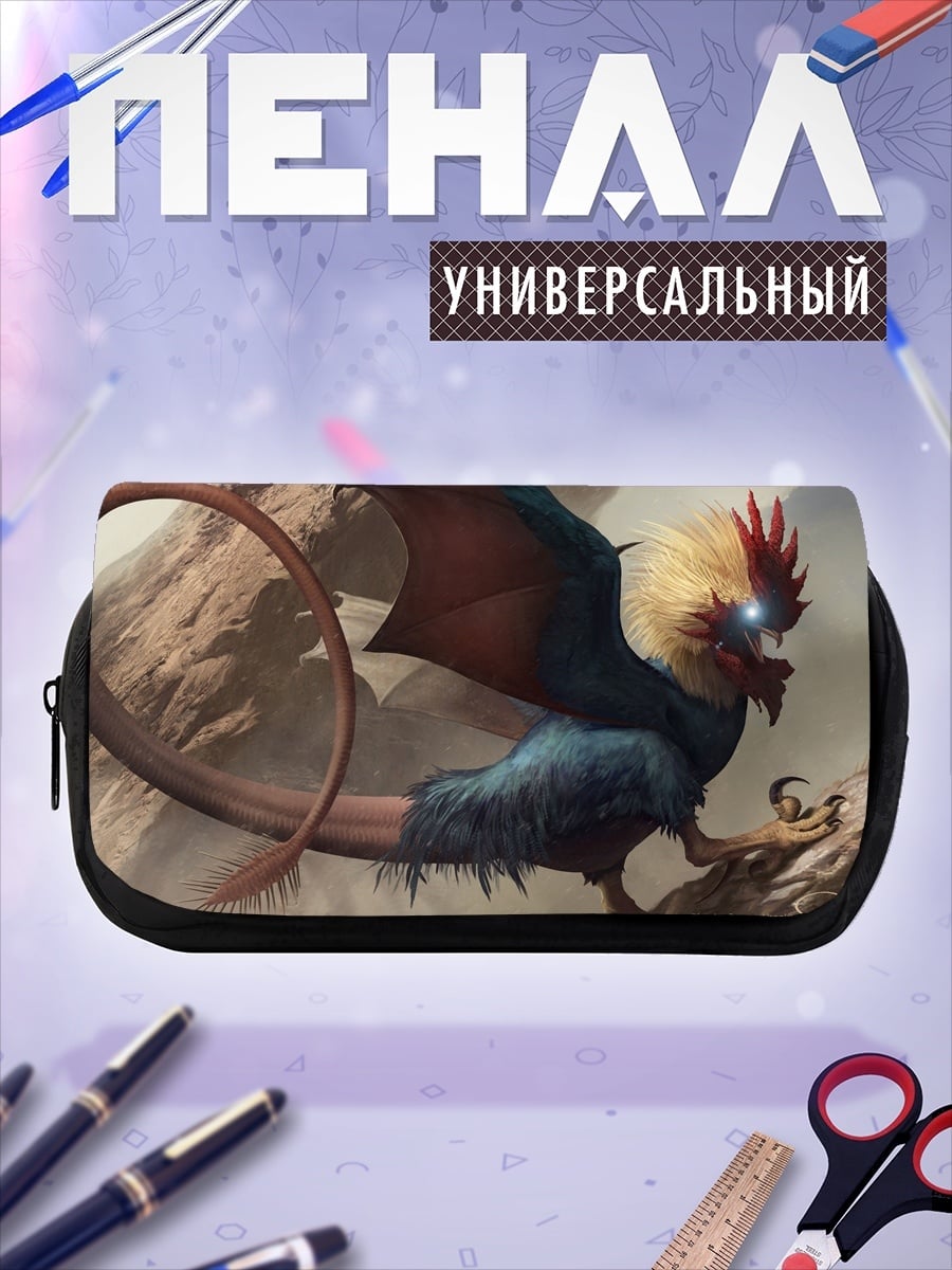 Пенал-косметичка Грифон