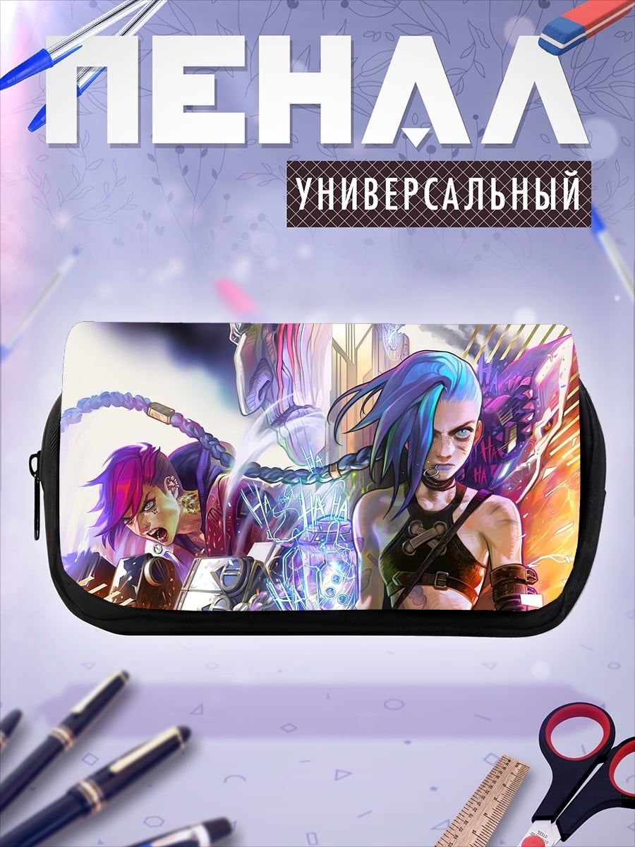 Пенал-косметичка Джинкс и Вай