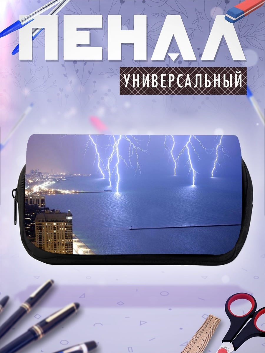 Пенал-косметичка Гроза над городом