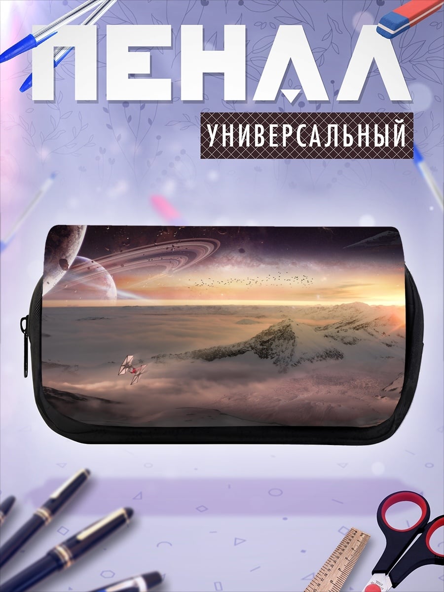 Пенал-косметичка Космический пейзаж