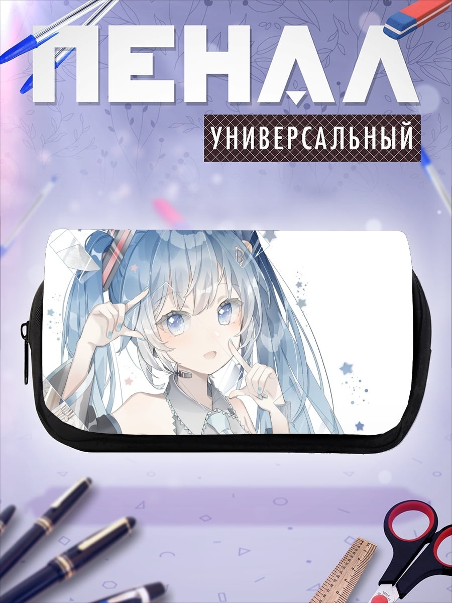 Пенал-косметичка Мику Хацунэ снежная