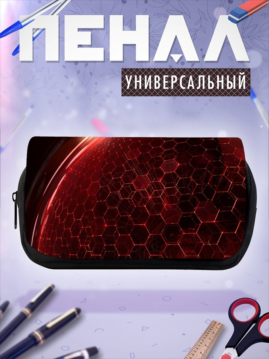 Пенал-косметичка Красная сфера гексагон
