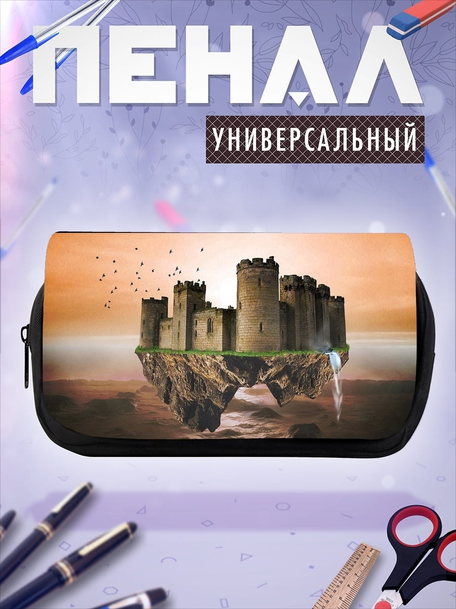 Пенал-косметичка Летающий замок