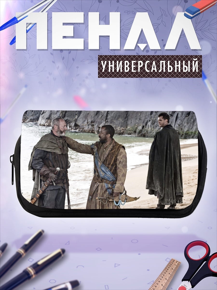 Пенал-косметичка Встреча на берегу