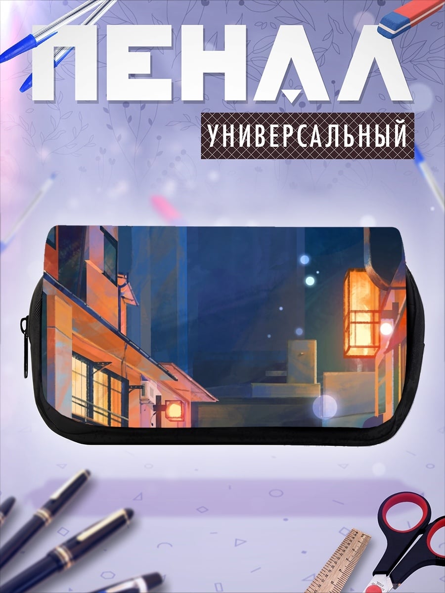 Пенал-косметичка Ночной город